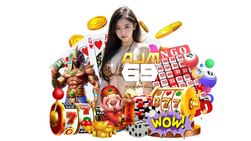 ajm69 เกมออนไลน์ชั้นนำ เล่นง่ายลุ้นรางวัลก้อนใหญ่ได้ชัวร์